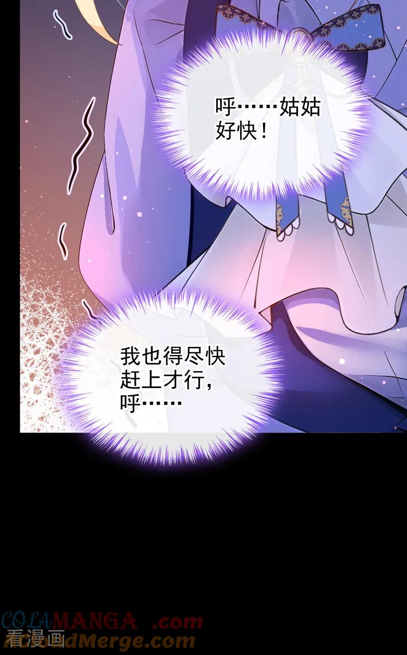 《让出天赋后，我成了魔法界团宠》第28话 我的心魔 第28页
