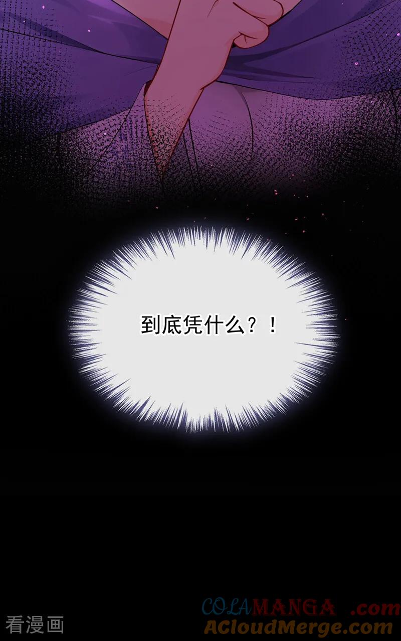 《让出天赋后，我成了魔法界团宠》第28话 我的心魔 第34页