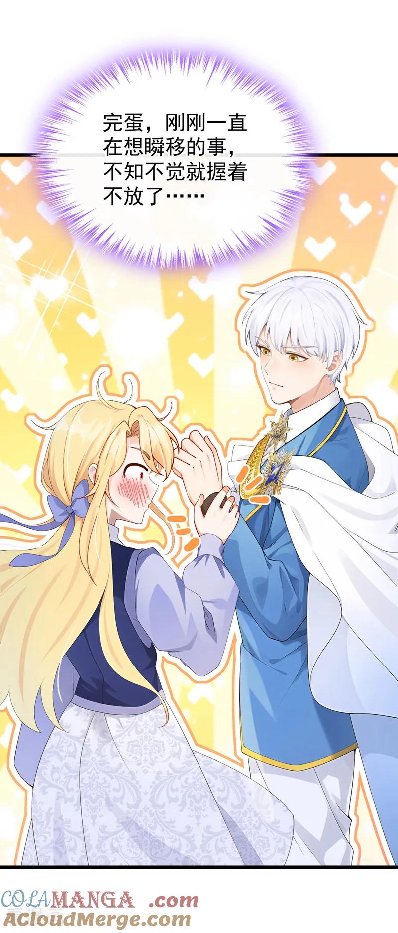 《让出天赋后，我成了魔法界团宠》第28话 我的心魔 第4页