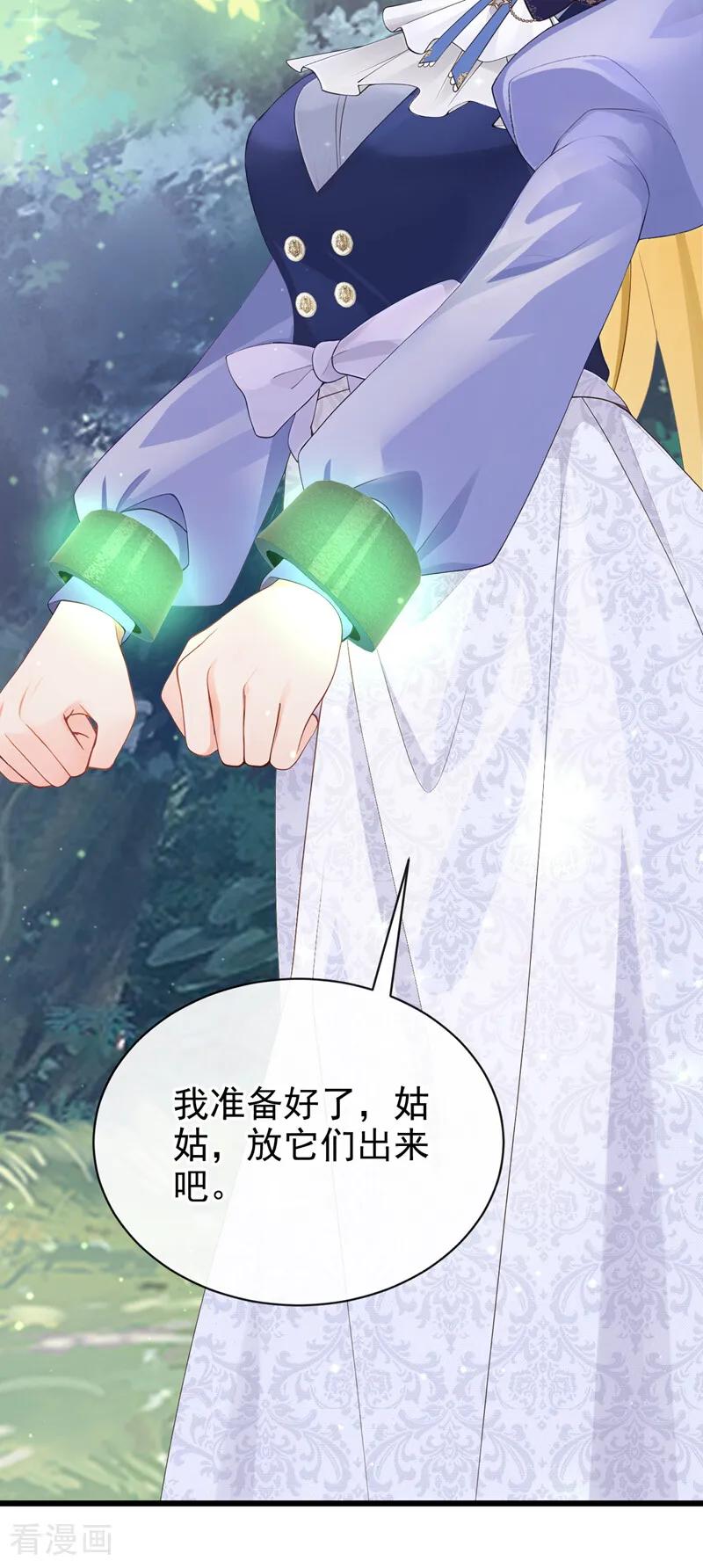 《让出天赋后，我成了魔法界团宠》第28话 我的心魔 第11页