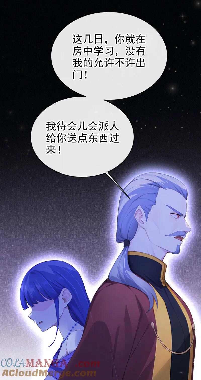 《让出天赋后，我成了魔法界团宠》第28话 我的心魔 第40页