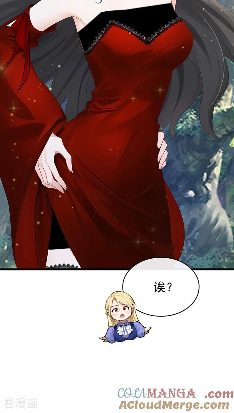 《让出天赋后，我成了魔法界团宠》第28话 我的心魔 第13页