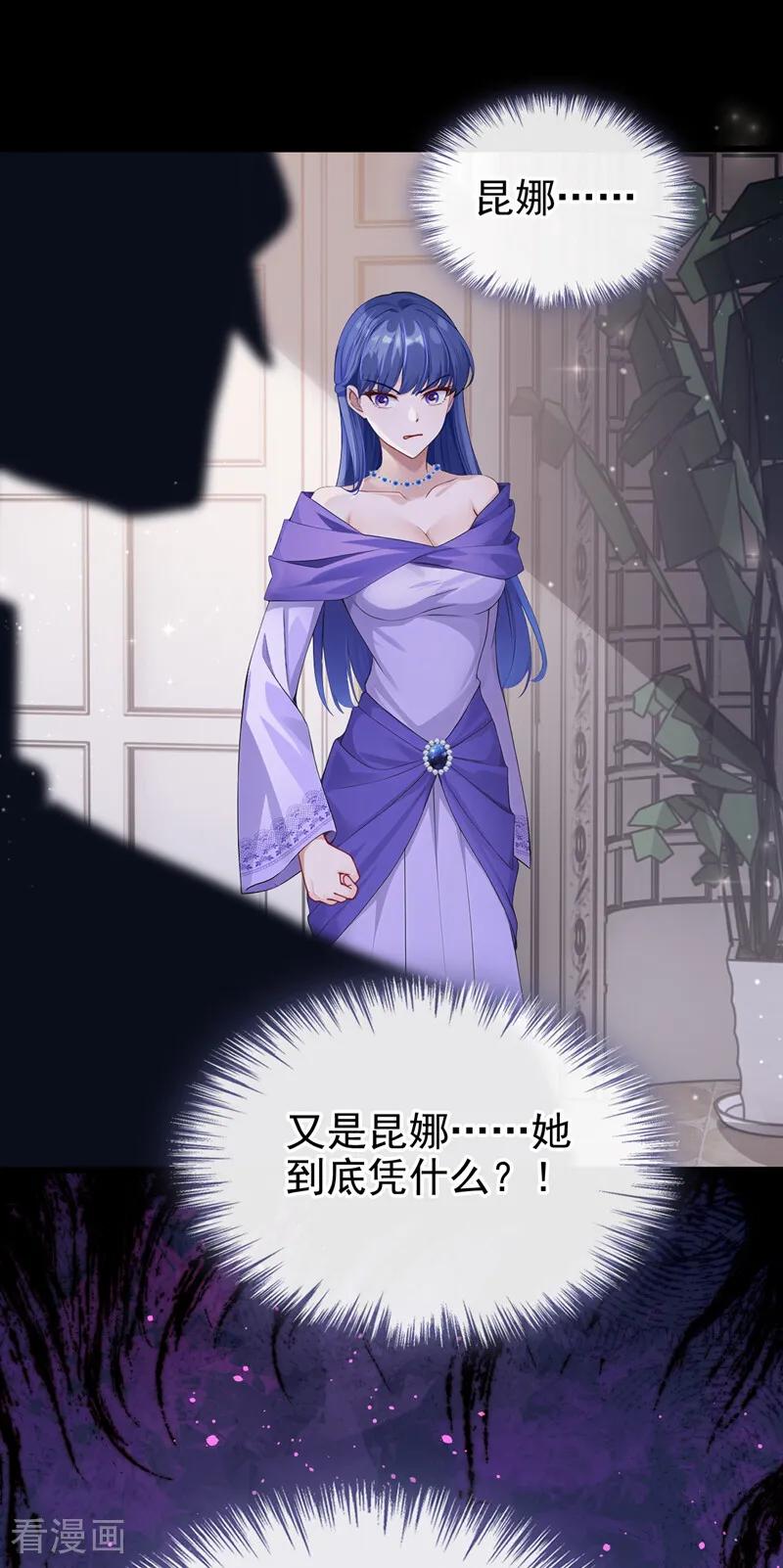 《让出天赋后，我成了魔法界团宠》第28话 我的心魔 第32页