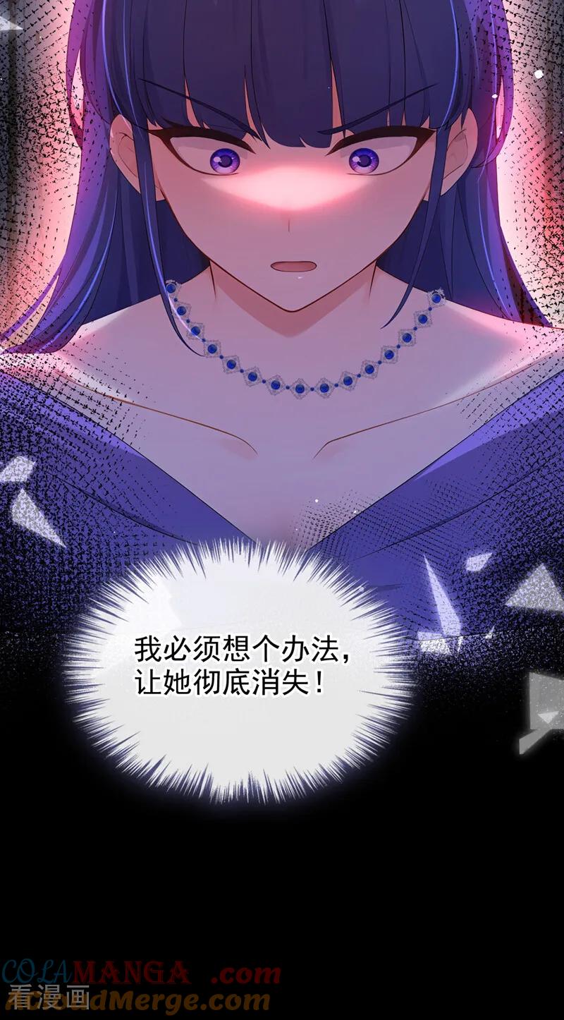《让出天赋后，我成了魔法界团宠》第28话 我的心魔 第43页