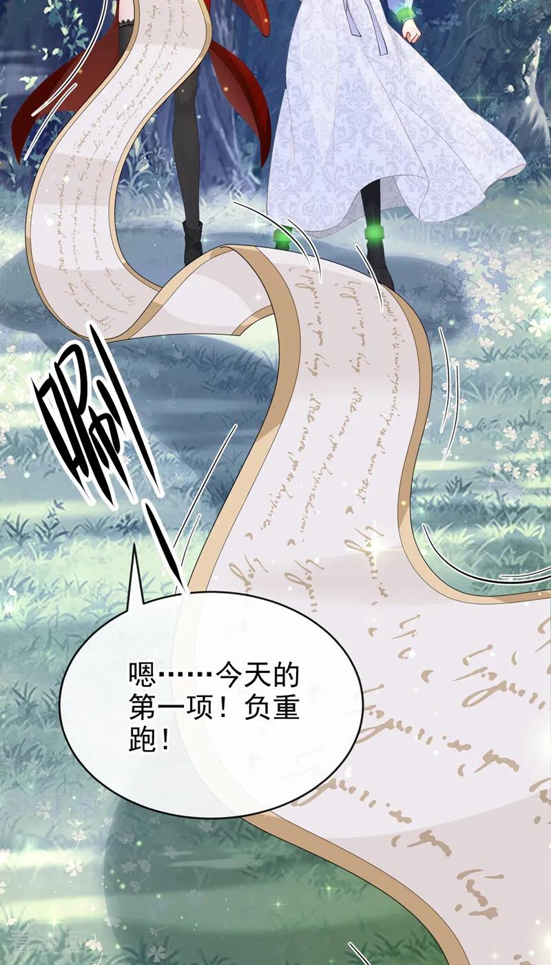 《让出天赋后，我成了魔法界团宠》第28话 我的心魔 第15页