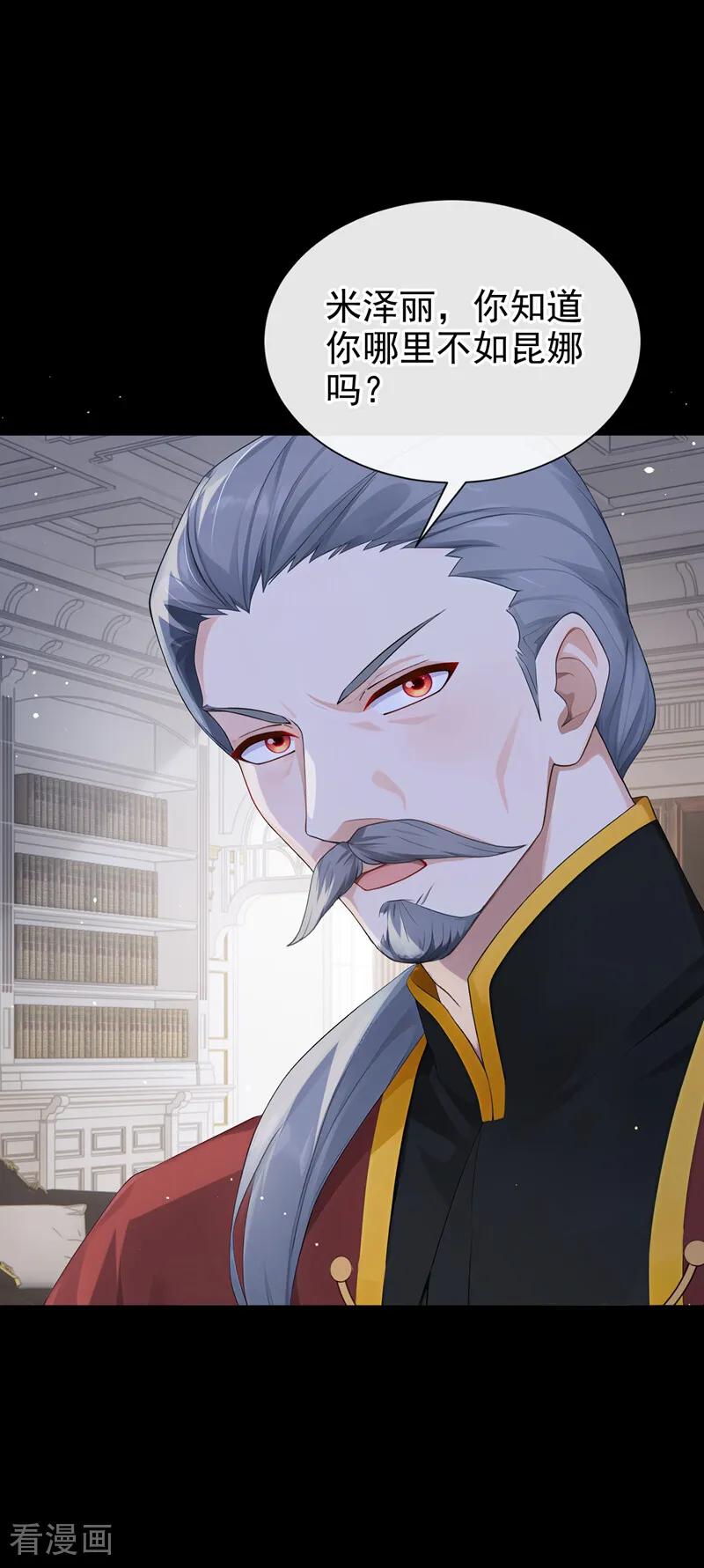 《让出天赋后，我成了魔法界团宠》第28话 我的心魔 第35页