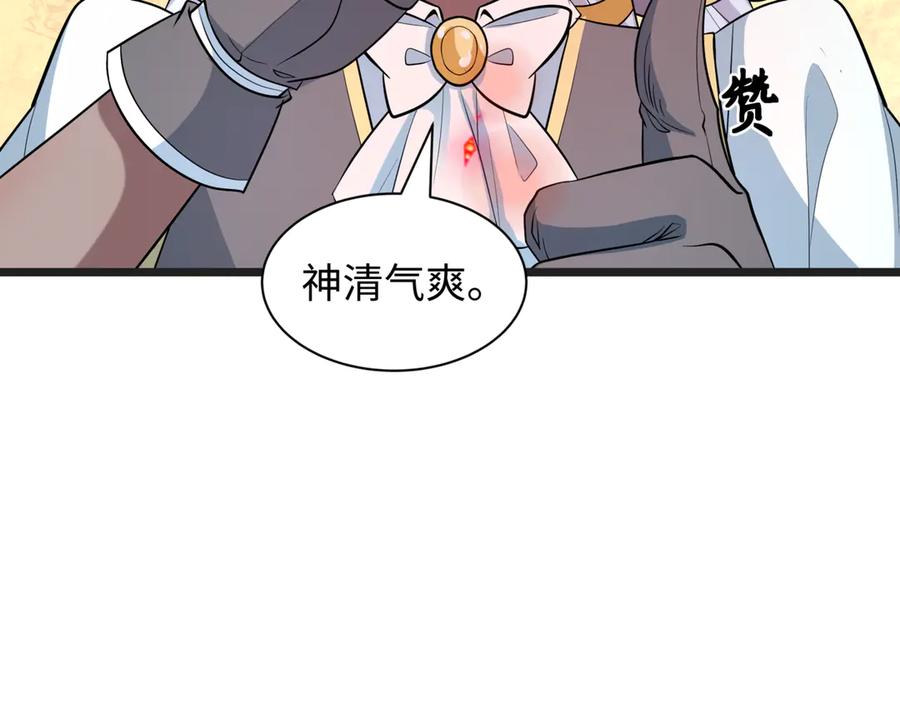 全球诡异时代 第509话 扶桑篇-演的！演的！都是演的！ 第226页