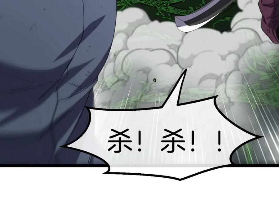 神级升级系统 第63话 集体疯狂 第102页
