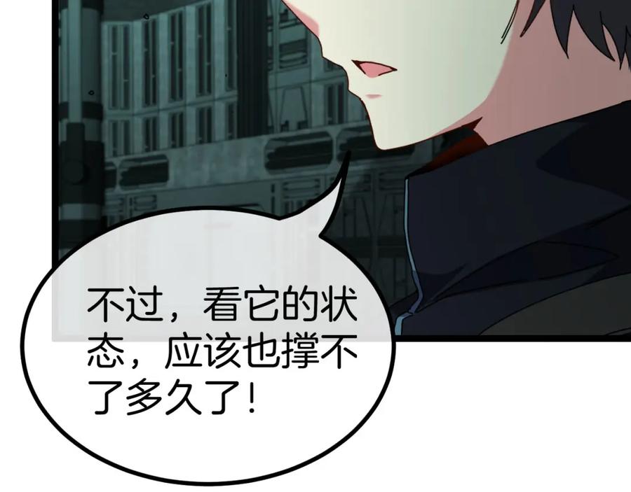 神级升级系统 第63话 集体疯狂 第99页