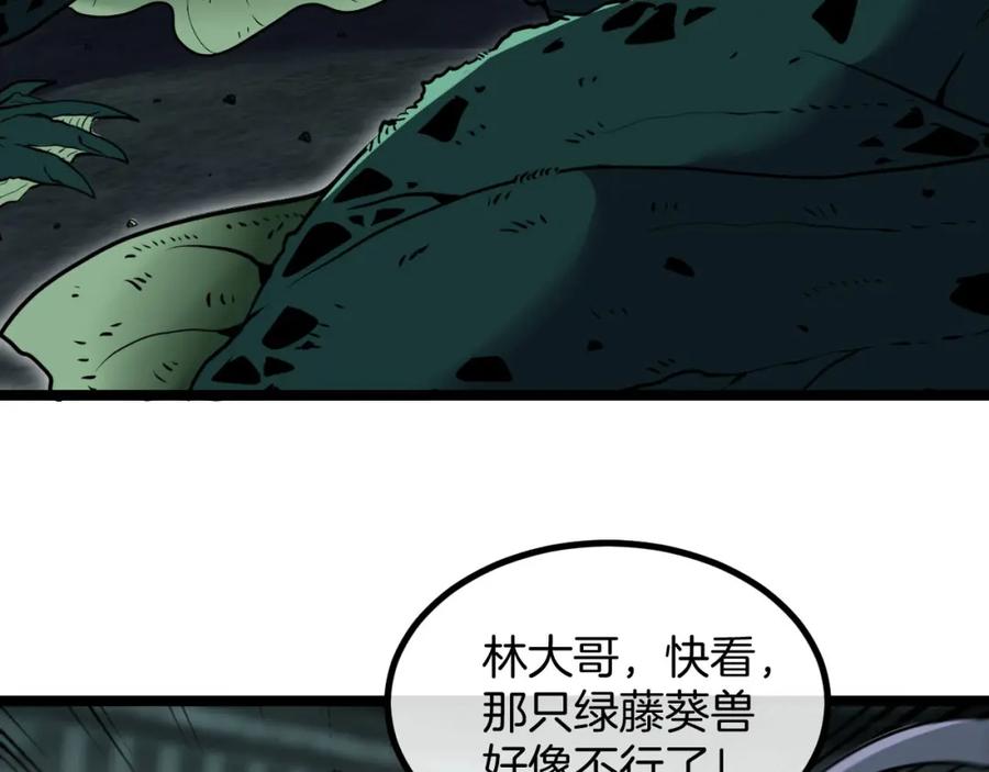 神级升级系统 第63话 集体疯狂 第62页