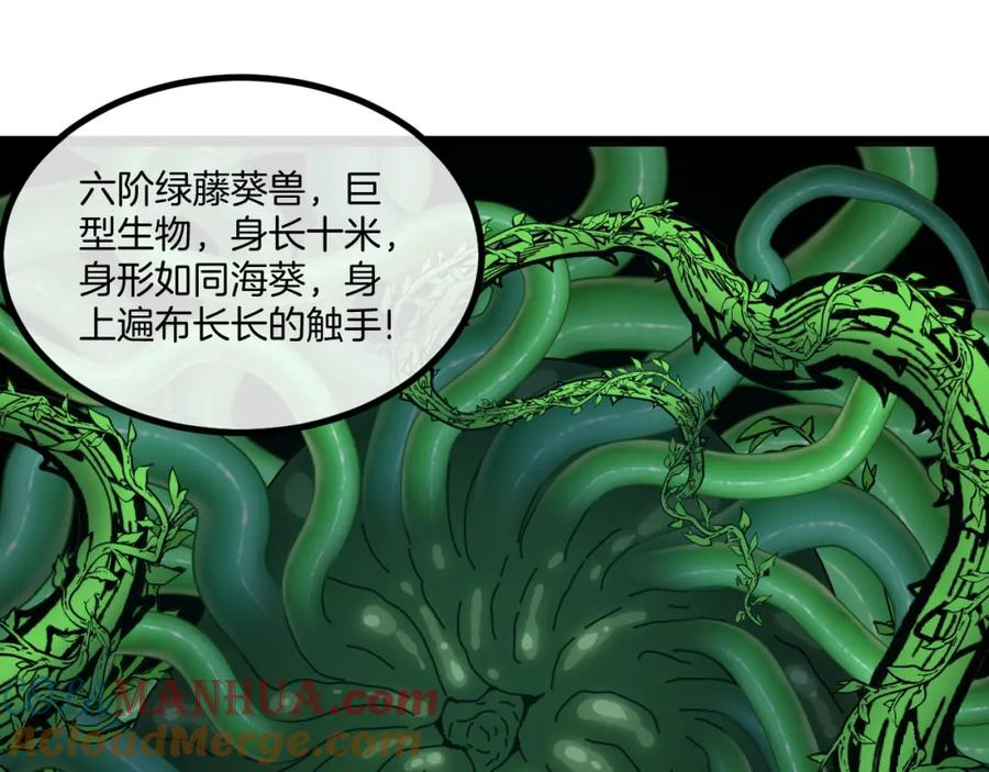 神级升级系统 第63话 集体疯狂 第5页