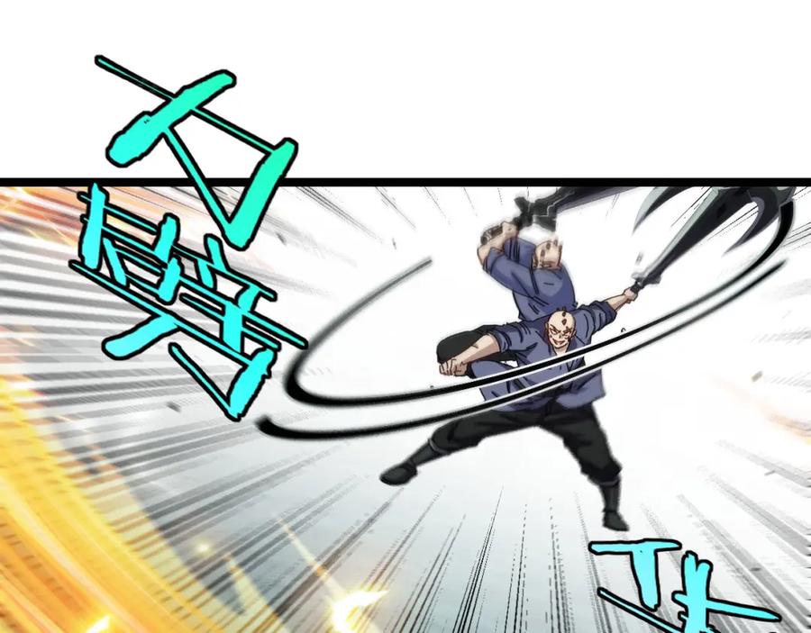 神级升级系统 第63话 集体疯狂 第104页