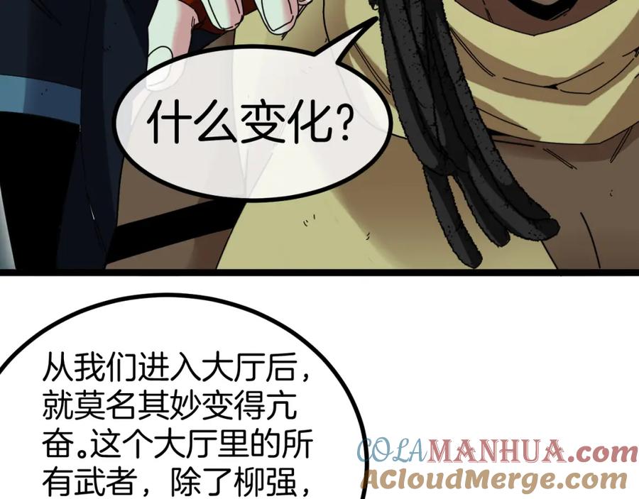 神级升级系统 第63话 集体疯狂 第73页