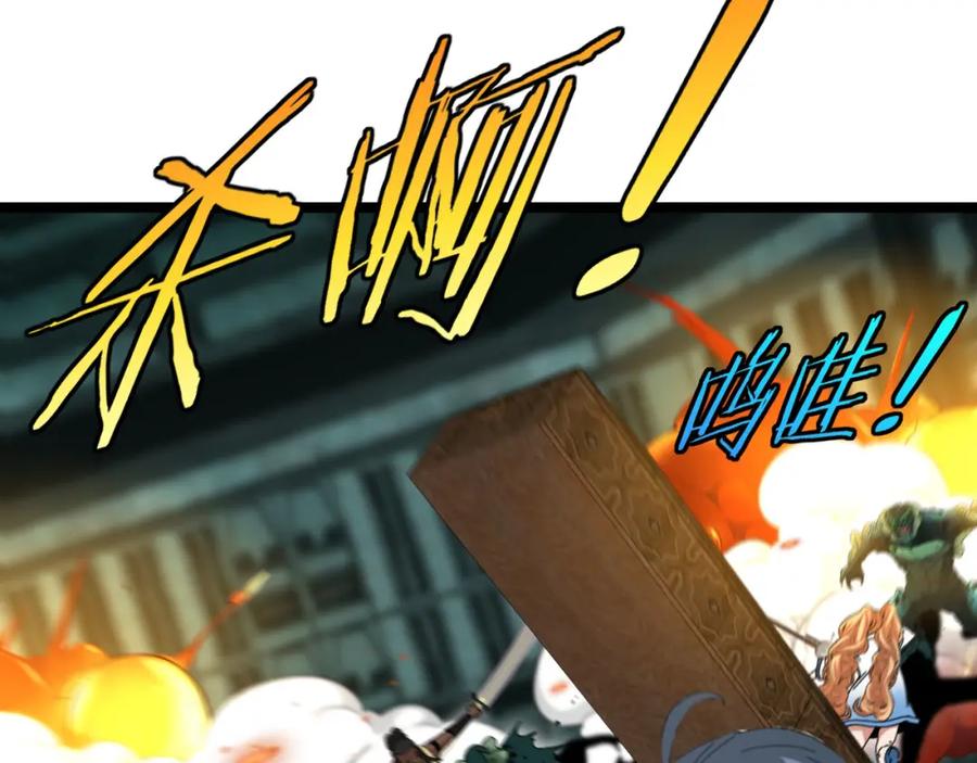 神级升级系统 第63话 集体疯狂 第50页