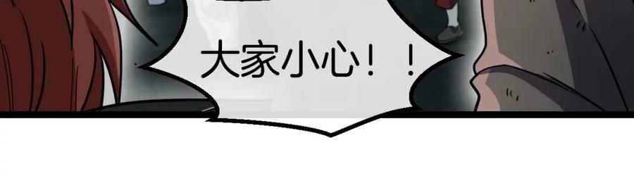 神级升级系统 第63话 集体疯狂 第92页