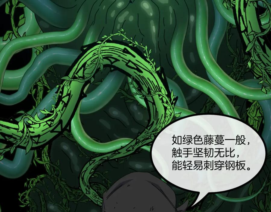 神级升级系统 第63话 集体疯狂 第6页