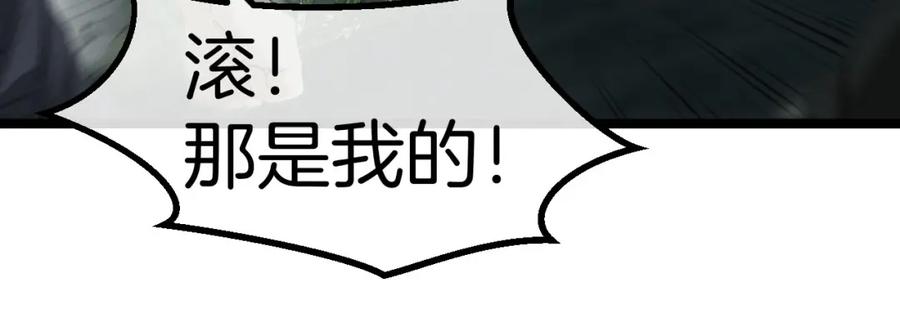 神级升级系统 第63话 集体疯狂 第115页