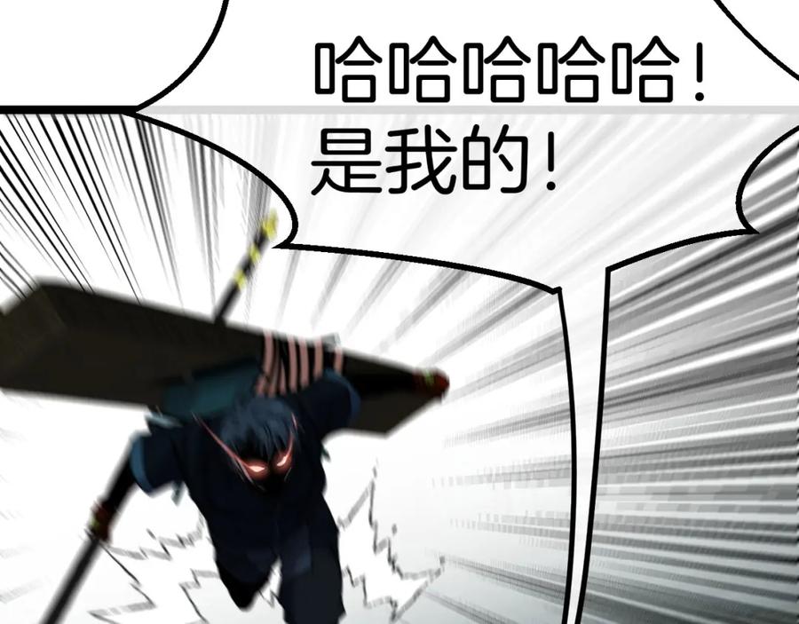 神级升级系统 第63话 集体疯狂 第124页