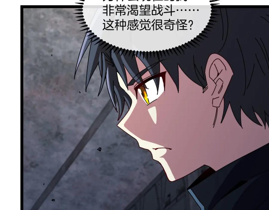 神级升级系统 第63话 集体疯狂 第40页