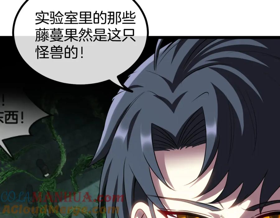 神级升级系统 第63话 集体疯狂 第25页