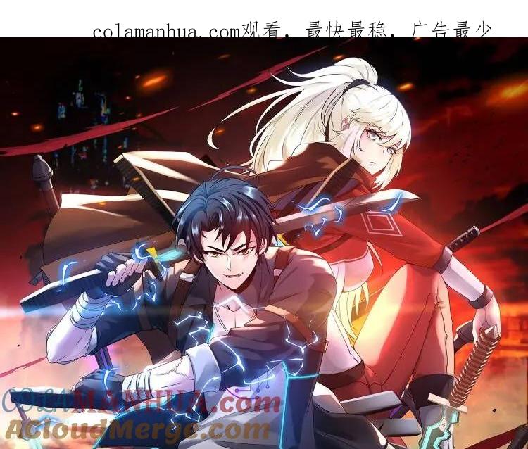神级升级系统 第63话 集体疯狂 第1页
