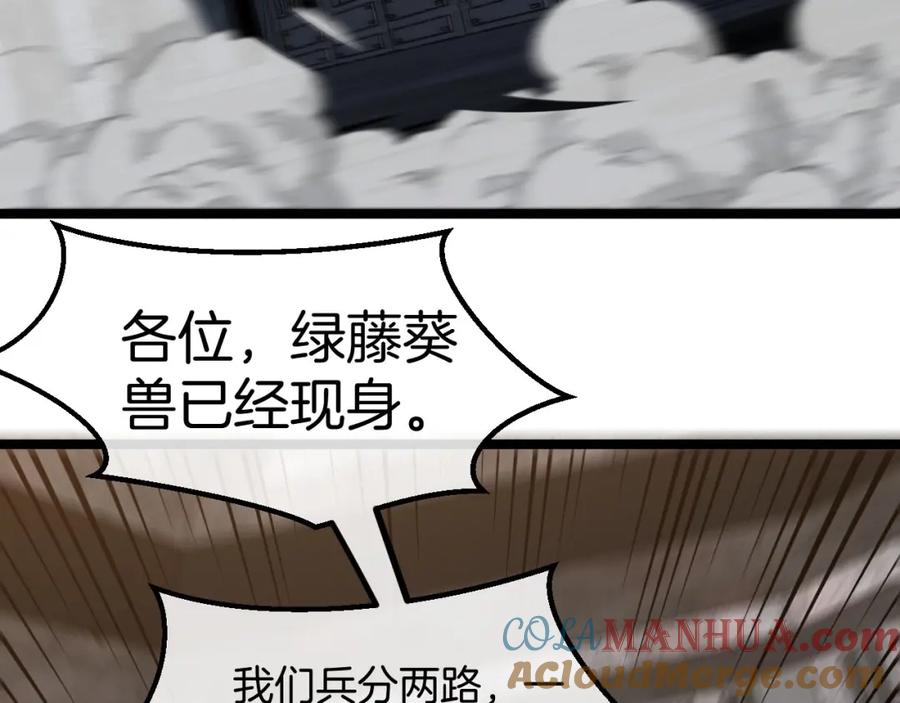 神级升级系统 第63话 集体疯狂 第29页