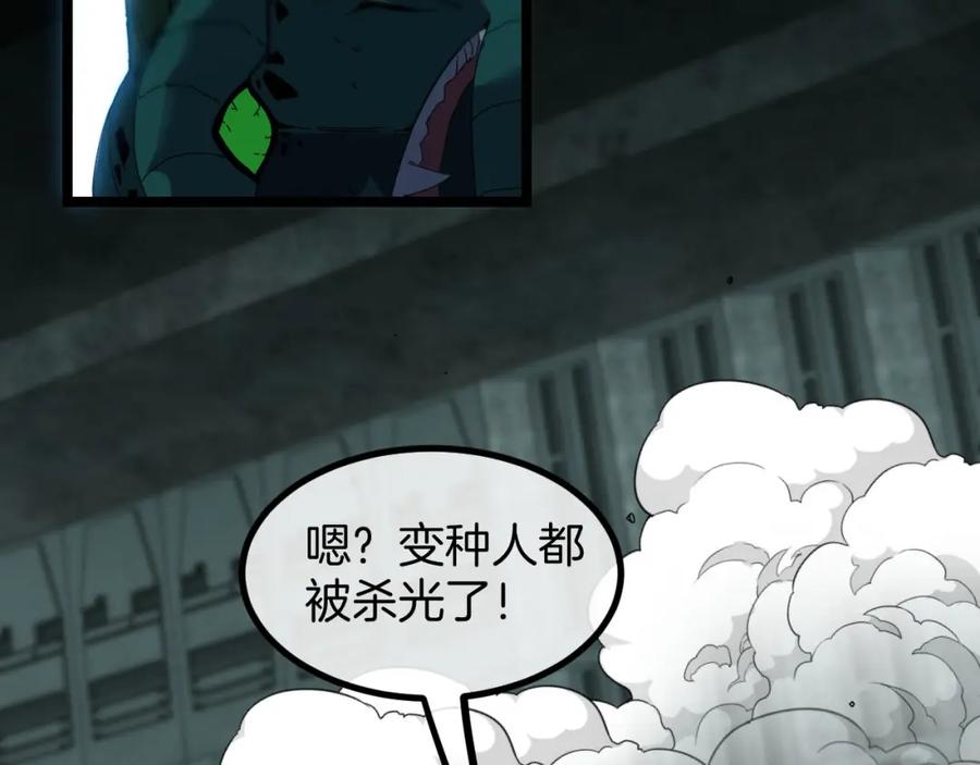 神级升级系统 第63话 集体疯狂 第60页