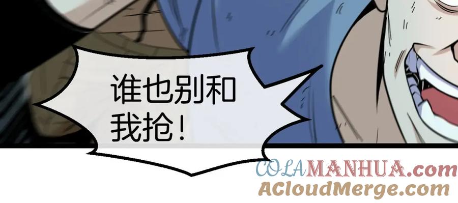 神级升级系统 第63话 集体疯狂 第69页