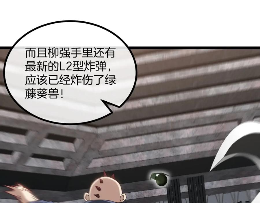 神级升级系统 第63话 集体疯狂 第15页