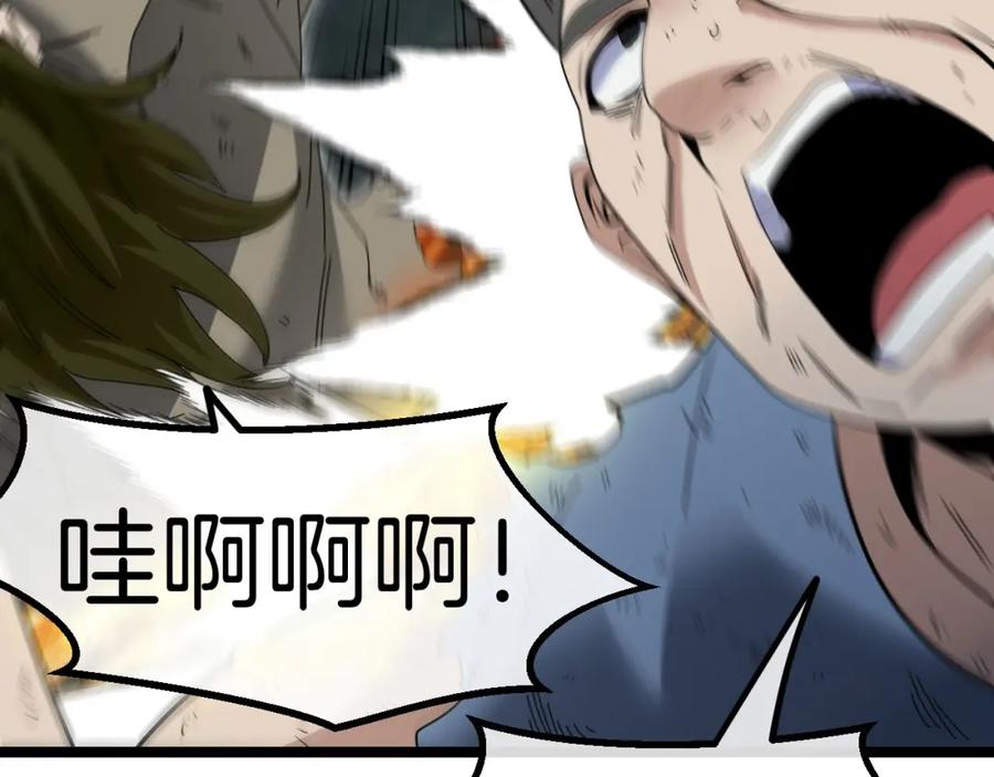 神级升级系统 第63话 集体疯狂 第119页