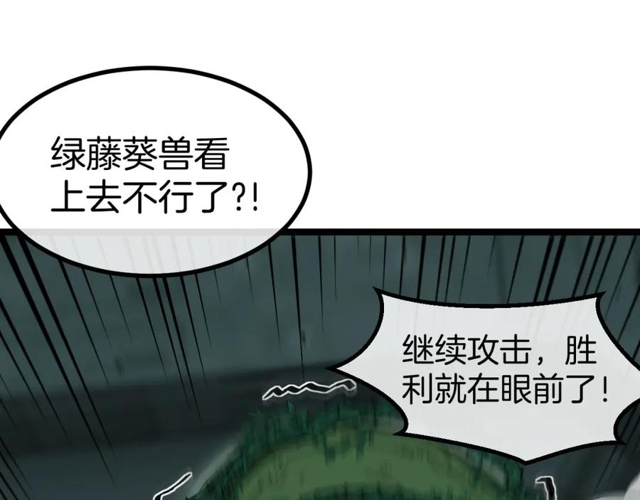 神级升级系统 第63话 集体疯狂 第64页