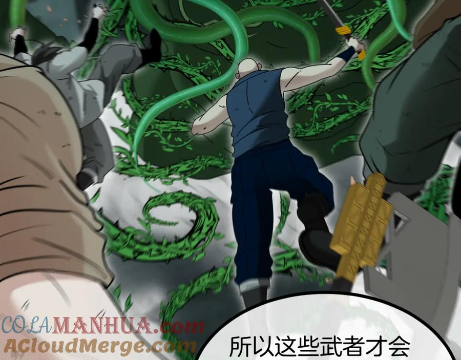 神级升级系统 第63话 集体疯狂 第77页
