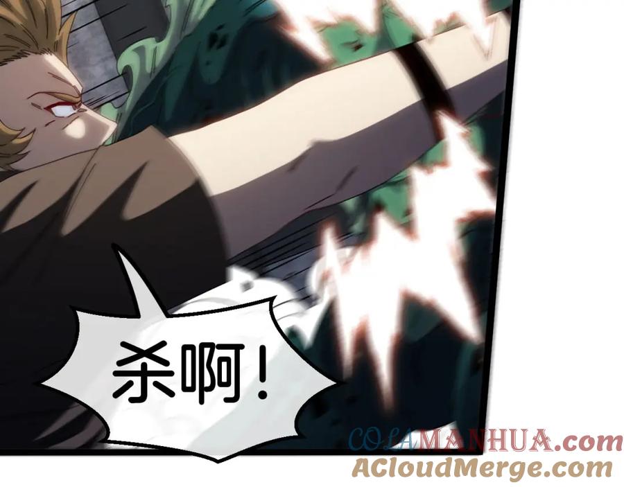神级升级系统 第63话 集体疯狂 第33页