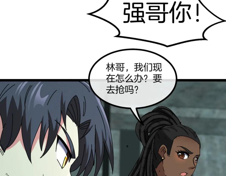 神级升级系统 第63话 集体疯狂 第120页