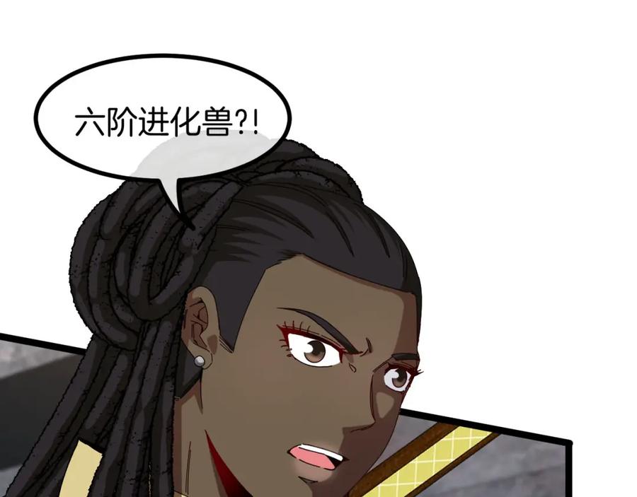 神级升级系统 第63话 集体疯狂 第8页