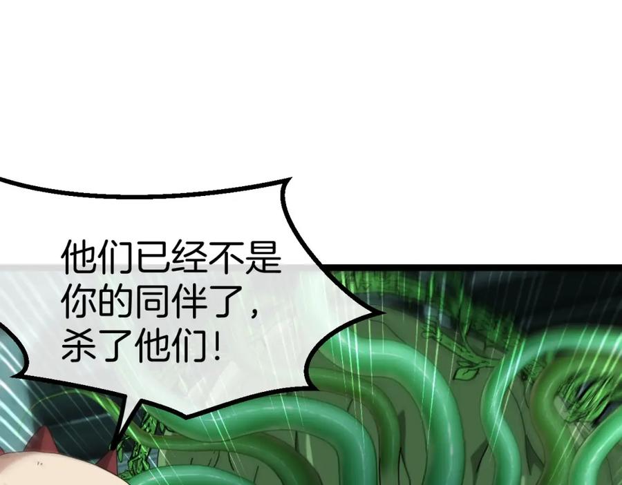 神级升级系统 第63话 集体疯狂 第100页
