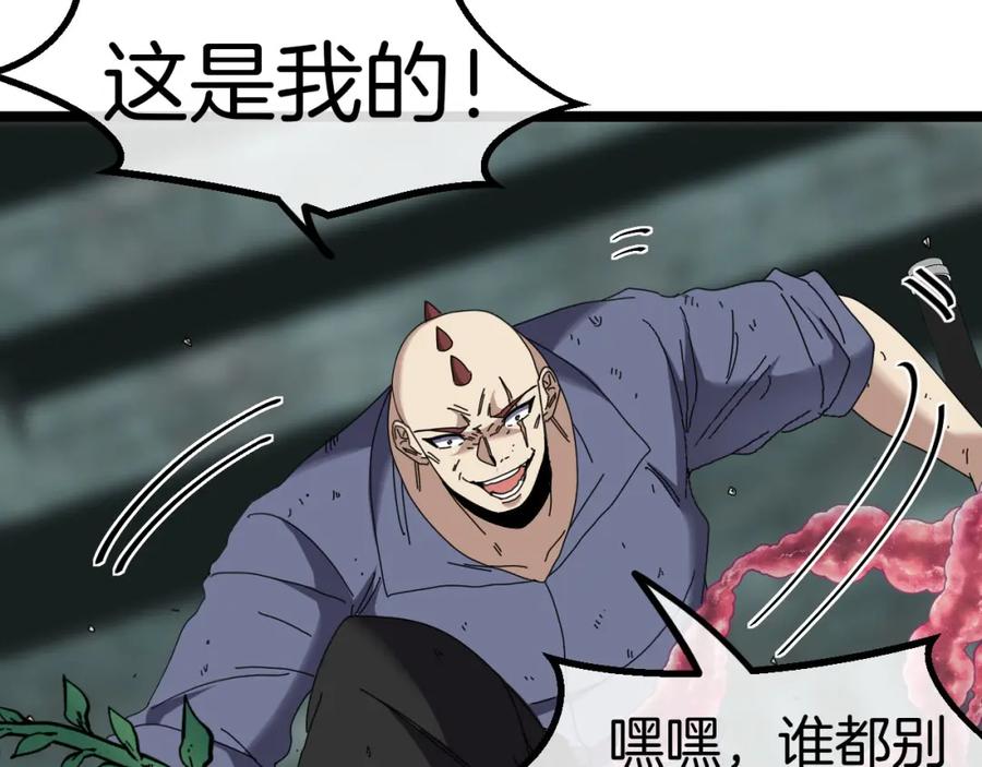 神级升级系统 第63话 集体疯狂 第122页