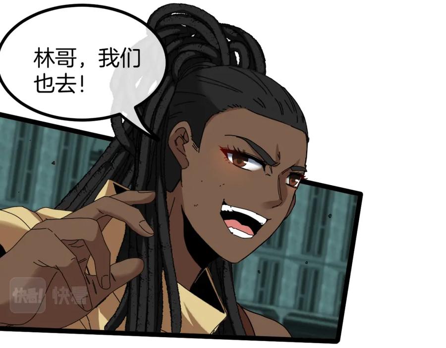 神级升级系统 第63话 集体疯狂 第70页