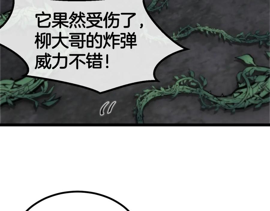 神级升级系统 第63话 集体疯狂 第24页