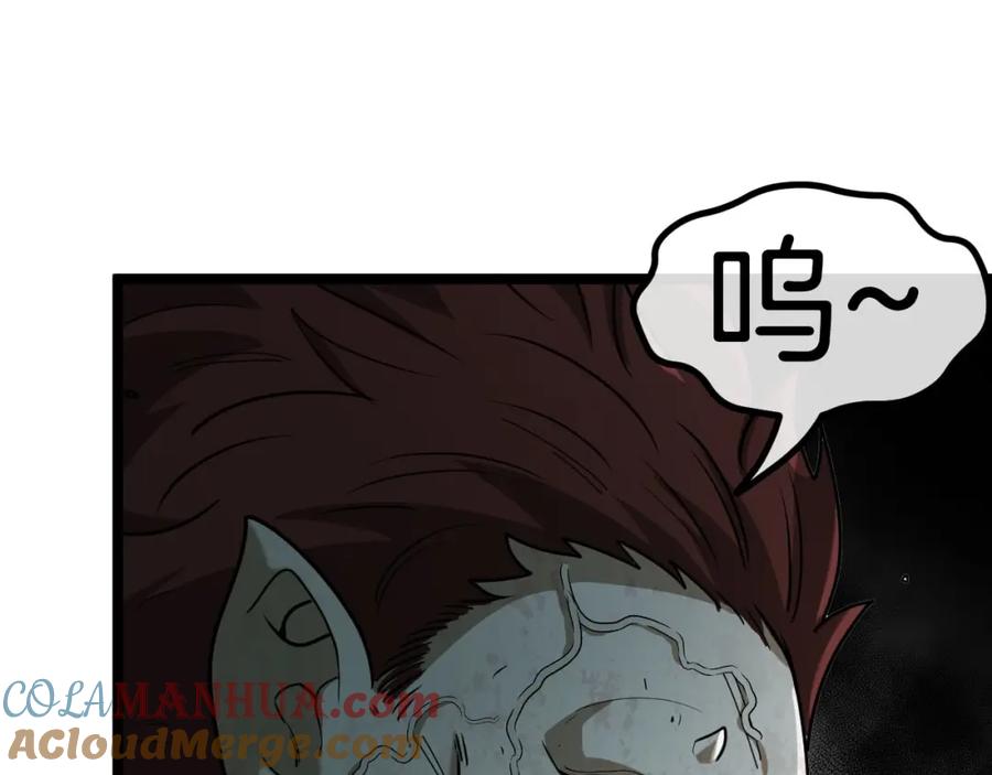 神级升级系统 第63话 集体疯狂 第89页