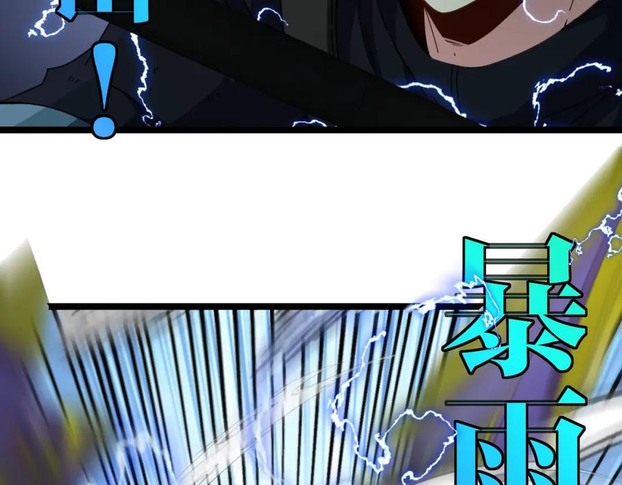 神级升级系统 第64话：智斗五阶武者 第72页