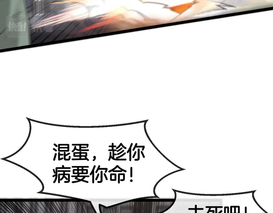 神级升级系统 第64话：智斗五阶武者 第30页