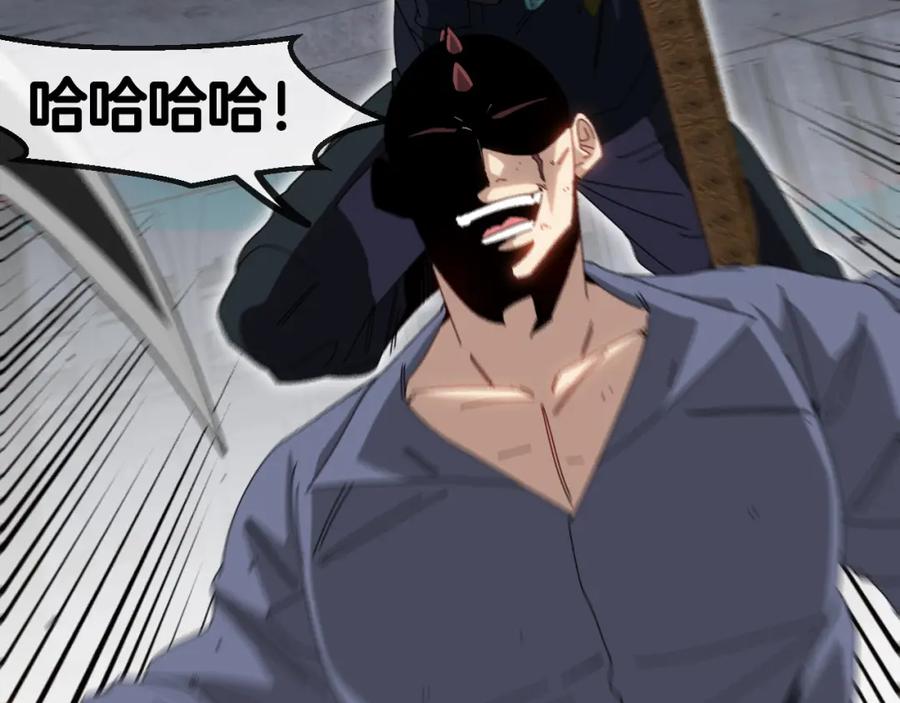 神级升级系统 第64话：智斗五阶武者 第6页