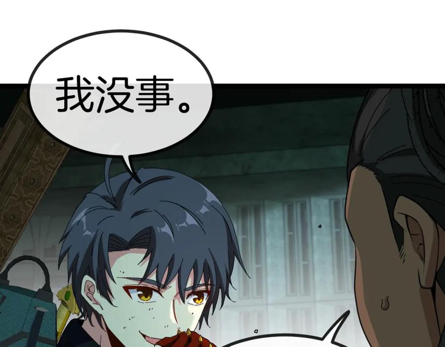 神级升级系统 第64话：智斗五阶武者 第115页