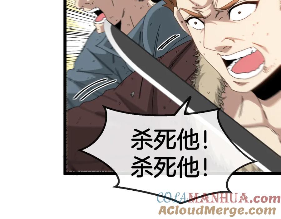 神级升级系统 第64话：智斗五阶武者 第33页