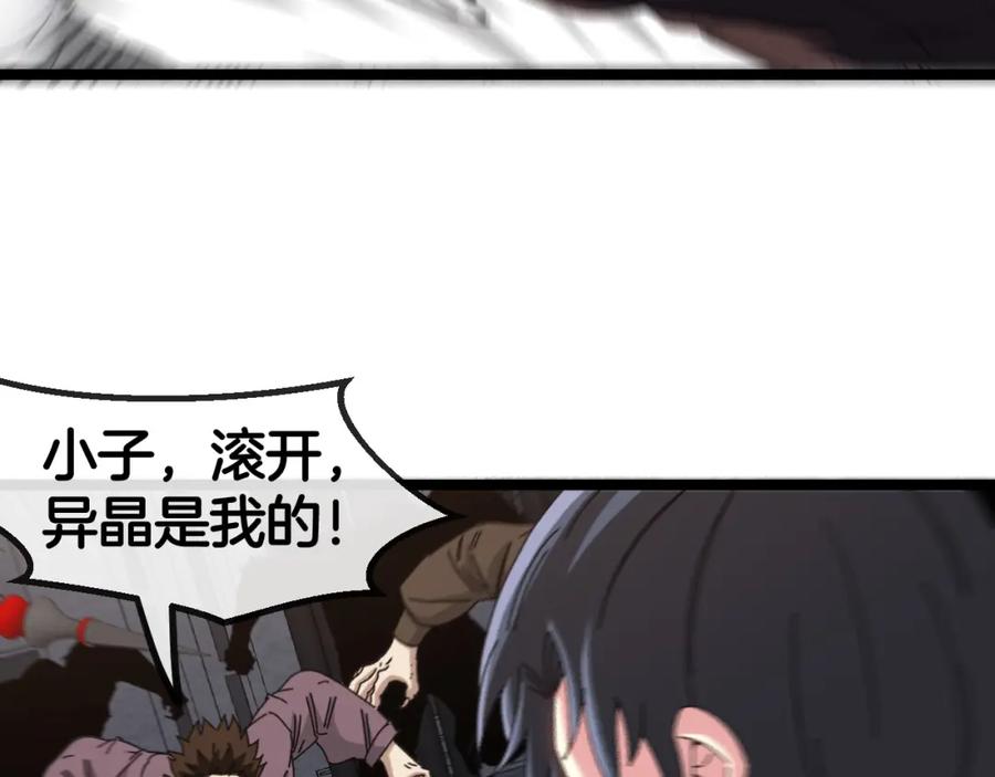 神级升级系统 第64话：智斗五阶武者 第36页