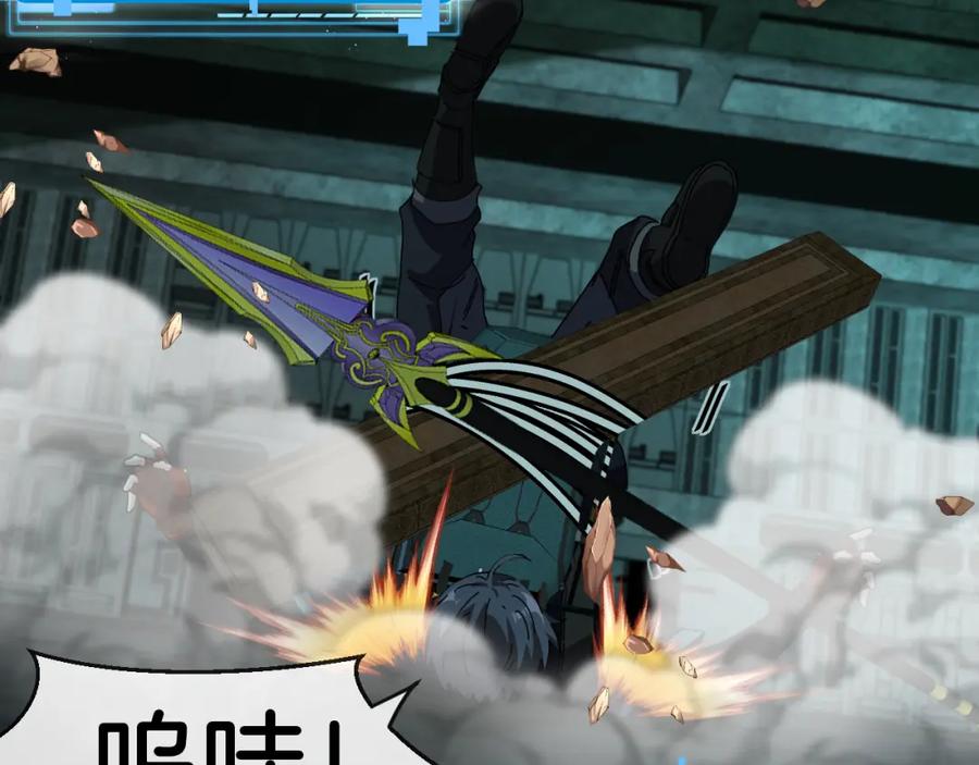 神级升级系统 第64话：智斗五阶武者 第108页