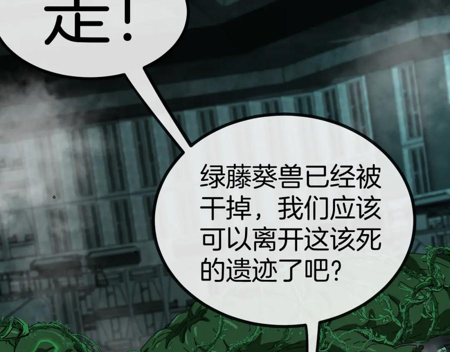 神级升级系统 第64话：智斗五阶武者 第122页