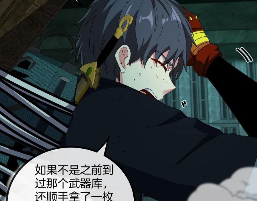 神级升级系统 第64话：智斗五阶武者 第110页