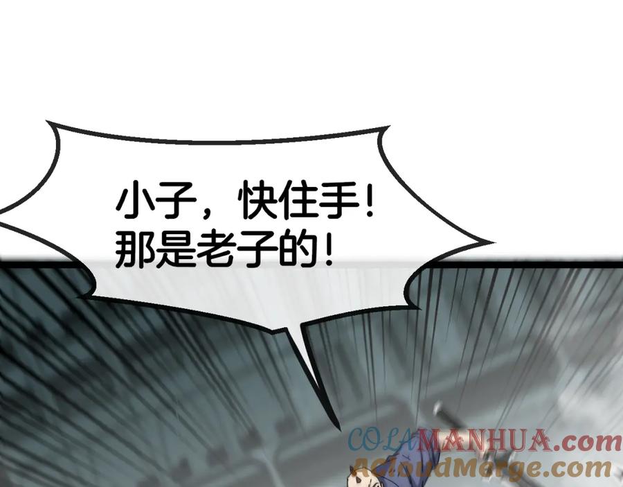 神级升级系统 第64话：智斗五阶武者 第57页